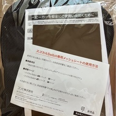 コンビ　ベビーカー　スゴカルSwitch plus　2024年モデル　美品の画像