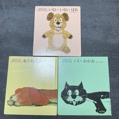 松谷みよ子　あかちゃんの本　3冊の画像