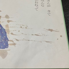 松谷みよ子　あかちゃんの本　3冊の画像