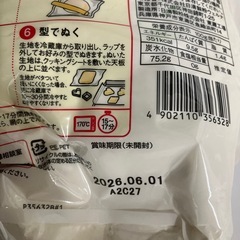 小麦粉の画像