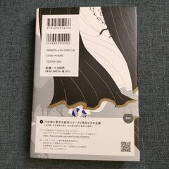 中学生向け　5秒後に意外な結末シリーズ　オイディプスの黒い真実の画像