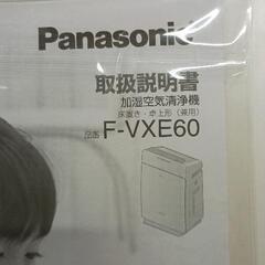 0727-126 Panasonic　加湿空気清浄機　F-VXE60の画像