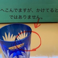 藍色切子グラス5客セットの画像