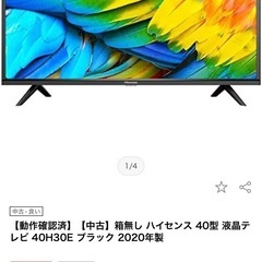 ハイセンス40インチ　の画像