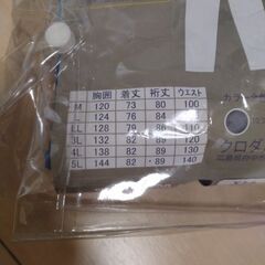 新品未使用　レインコートの画像