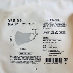 マスクの画像