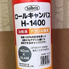 未使用　ロールキャンパス　麻100% の画像
