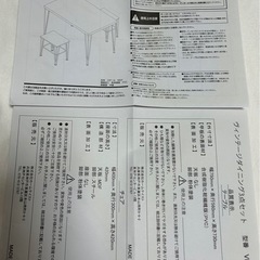 【美品】ニトリ、ヴィンテージダイニング3点セットの画像