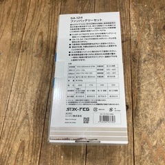 シンメン 20V ファンバッテリーフルセット  NEW  【 SA-124 ブラック 】 の画像