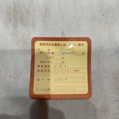 椅子の画像