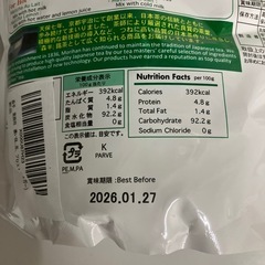 抹茶パウダーの画像
