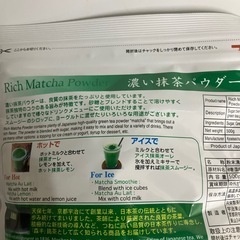 抹茶パウダーの画像