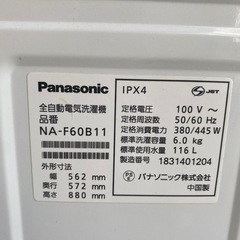 Panasonic 洗濯機の画像