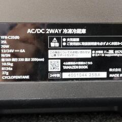 車載冷蔵庫の画像
