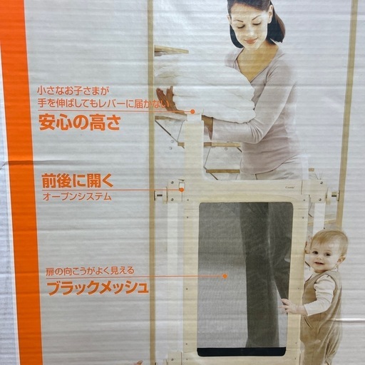 未使用品！　ベビーゲート