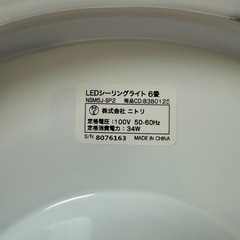 【2つおまとめ】LEDシーリングライト 6畳用 ニトリの画像