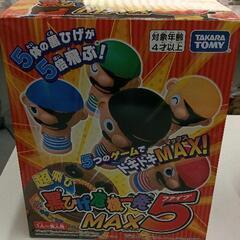 0727-121 Takara Tomy 黒ひげ危機一髪 MAX5の画像