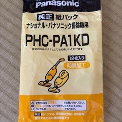 掃除機紙パックの画像