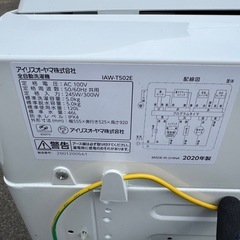 IRIS OHYAMA 2020年製 5kg 洗濯機 IWA-T502Eの画像