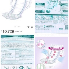 お値下げ中‼️未開封❗️ハイパースキンプロ　プレミアム　30枚入り　介護用オムツ　オムツの画像