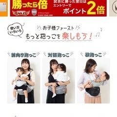 ベビーキャリアの画像