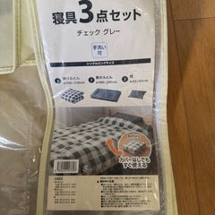 布団セットの画像