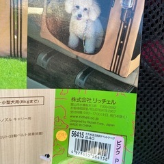 リッチェル　たためるペットゲージ640の画像