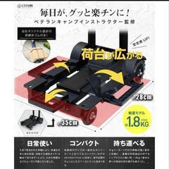 【取引中】折りたたみ キャリーカート 収納コンパクト の画像