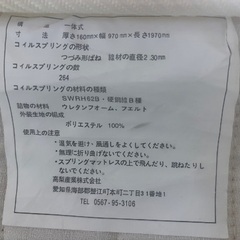 ベッドのスプリングマットレス　シングル　汚れありの画像
