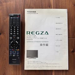TOSHIBA REGZA 液晶テレビ 37型の画像