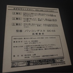 パソコンデスクの画像