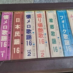 逗子 カセットテープ まとめて 昭和 演歌 歌謡 カラオケ ラテン ムード 大全集 民謡   ブルーインパルス 鶴田浩二 津軽三味線 太鼓 山本譲二 サイモンとガーファンクル 軍歌 懐メロ フォークの画像