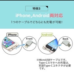 モバイルバッテリー iPhone Android ケーブル内蔵 の画像