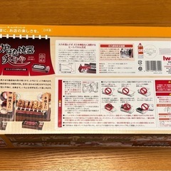 イワタニ　炉ばた焼器　炙りやの画像