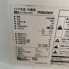 冷蔵庫 118ℓの画像