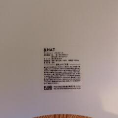 中古！京王八王子駅前引渡し　アンドハット ＆HAT ＆HAT（アンドハット） バススツール ホワイト AH-001
　バスお風呂用椅子&桶の画像