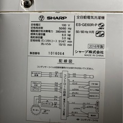【引き取り限定】洗濯機の画像