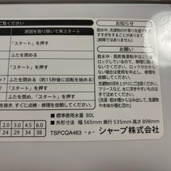 【引き取り限定】洗濯機の画像