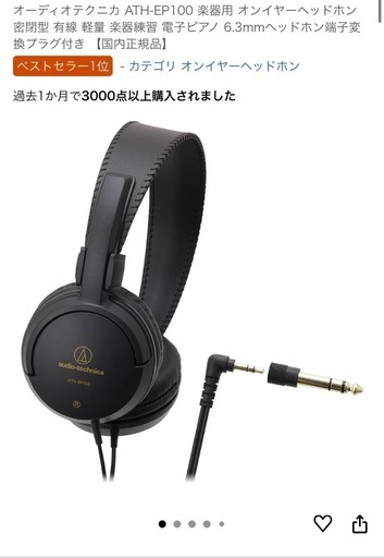 電子ピアノ、スタンド、ヘッドホンのセット