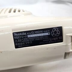 マキタ コードレスクリーナー CL105D 本体のみ 充電式 クリーナー 掃除機 makita 札幌市 平岸店の画像