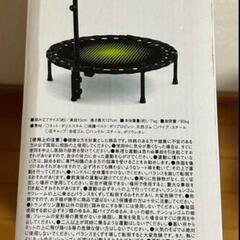【トランポリン】 B-SANTE HEAT ハンドル付き※箱、取扱説明書はありませんの画像