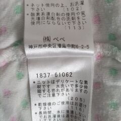 ベビー服 ロンパース ボーダー 80cm べべの画像