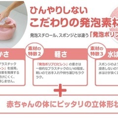 【本体のみ】リッチェル ひんやりしないおふろマットの画像