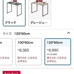 【新品】SANODESK パソコンデスクの画像