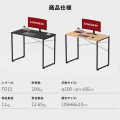 【新品】SANODESK パソコンデスクの画像