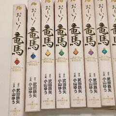 0727-165 おーい！竜馬 全巻セット　1〜14巻の画像