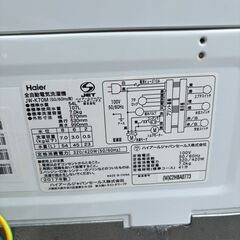 美品 Haier ハイアール 全自動洗濯機 7.0kg 大容量 縦型 家庭用 風乾燥の画像