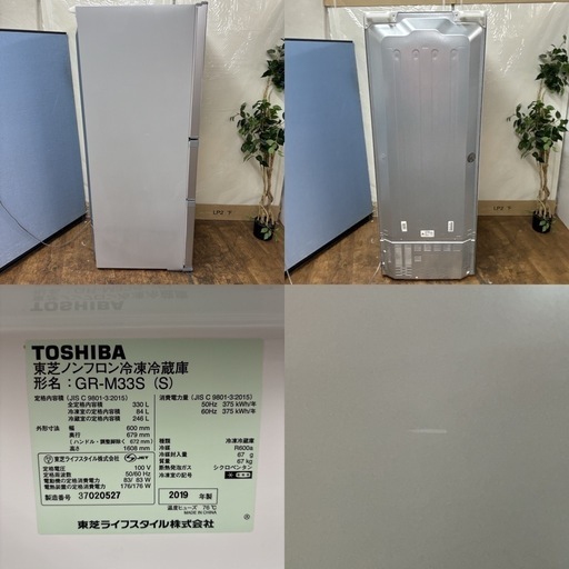 I649 ? ジモティー限定価格！ TOSHIBA 冷蔵庫 (330L / 右開き)  ⭐ 動作確認済 ⭐ クリーニング済