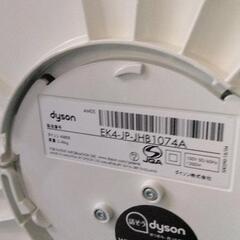 0727-281 Dyson hot&cool ダイソンの画像