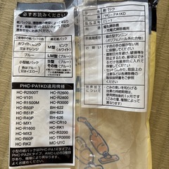 掃除機紙パックの画像